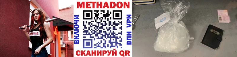 МЕТАДОН VHQ  Купить где  Донецк 